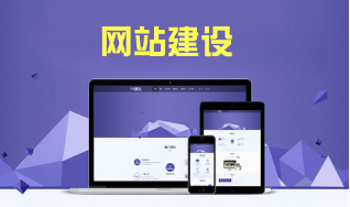 煙臺建設(shè)網(wǎng)站